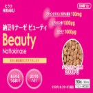 HIRAKUヒラク納豆キナーゼBeauty